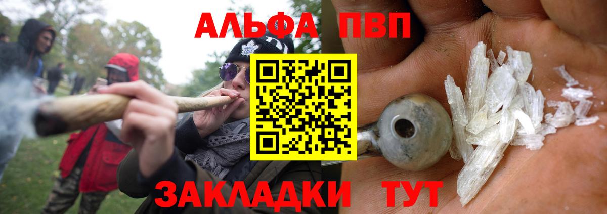 A PVP  APVP СК КРИС  A-PVP Соль  Вход с VPN  Ивантеевка 