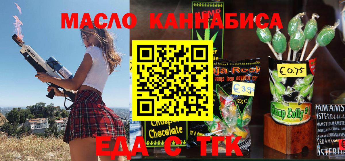 Canna-Cookies конопля Ивантеевка