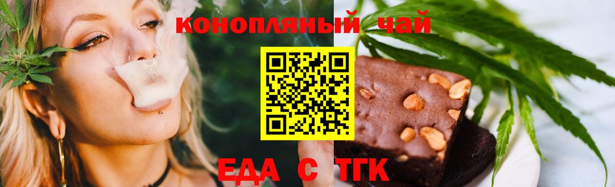 Canna-Cookies конопля  Вход с VPN  Ивантеевка 