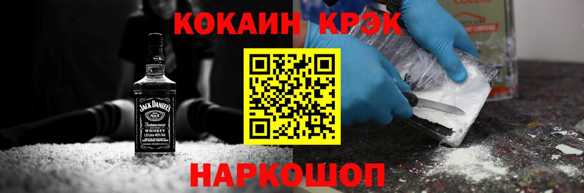 Кокаин Эквадор  Вход с VPN  Ивантеевка  COCAIN  Cocaine Эквадор 