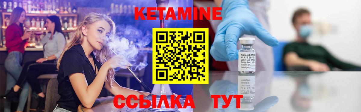 Ивантеевка  Кетамин VHQ  Вход с VPN 