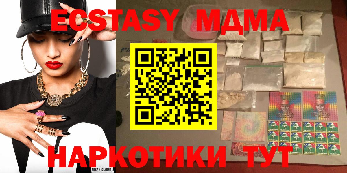 MDMA молли  MDMA молли  Вход с VPN  Ивантеевка 