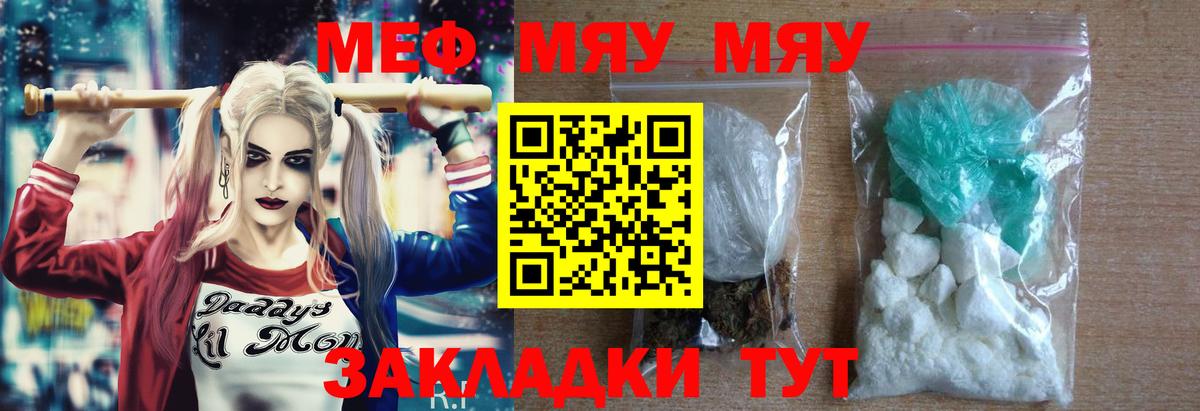 Меф Ивантеевка
