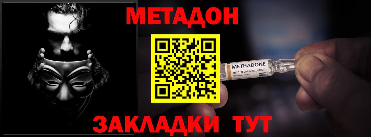 МЕТАДОН белоснежный Ивантеевка