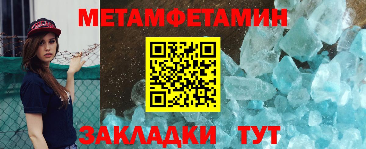 Ивантеевка  Первитин  Вход с VPN  Метамфетамин кристалл  Метамфетамин кристалл 