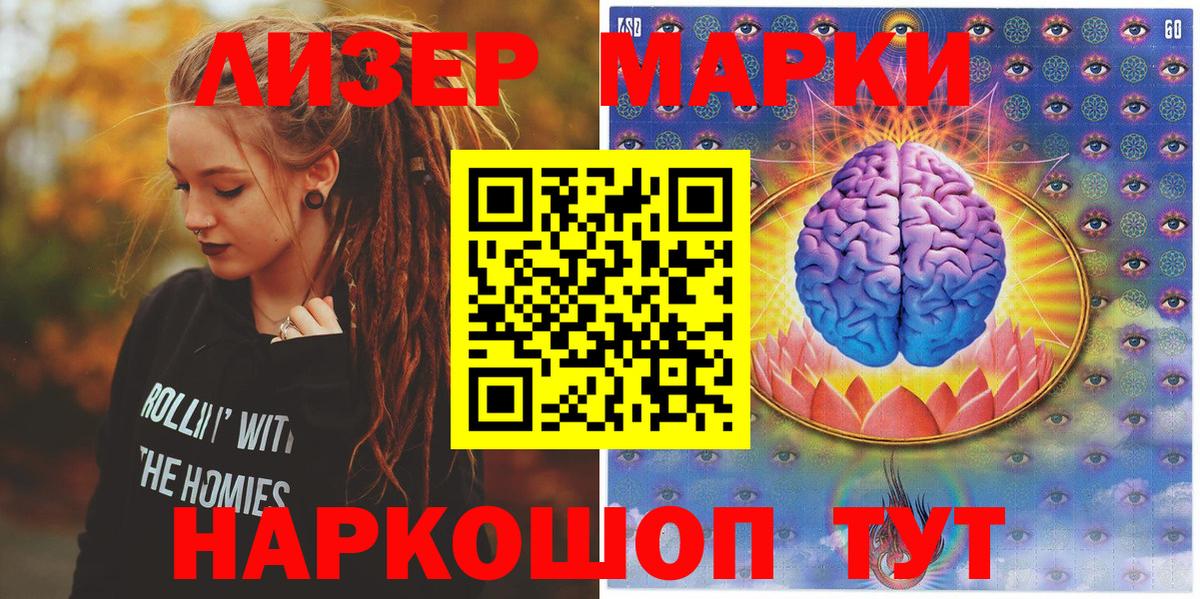 Ивантеевка  Марки 25I-NBOMe  Вход с VPN  Марки N-bome 1,5мг 
