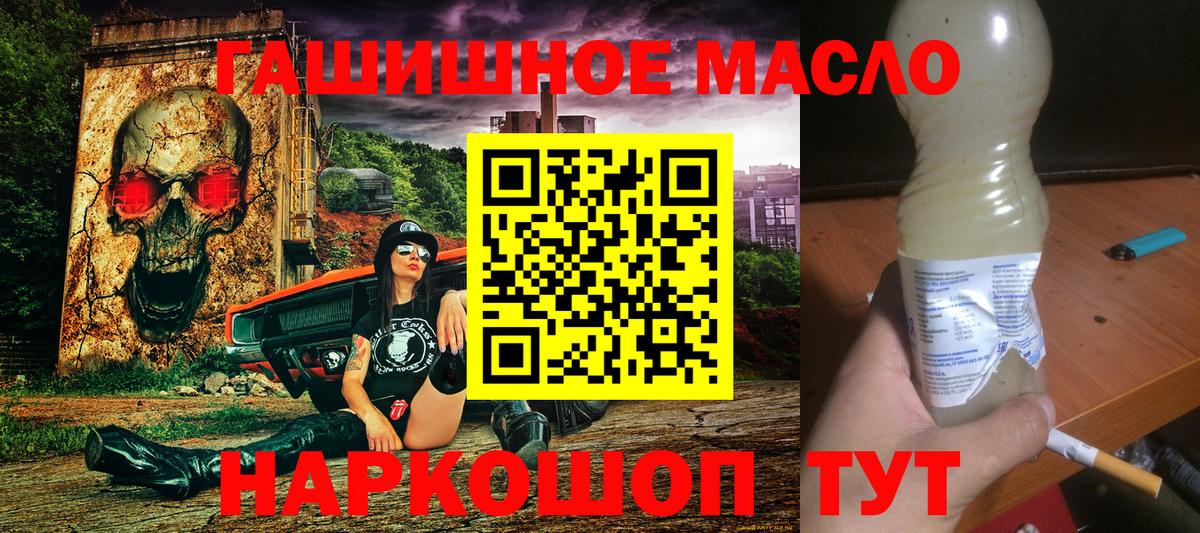 ТГК жижа  Вход с VPN  Ивантеевка 