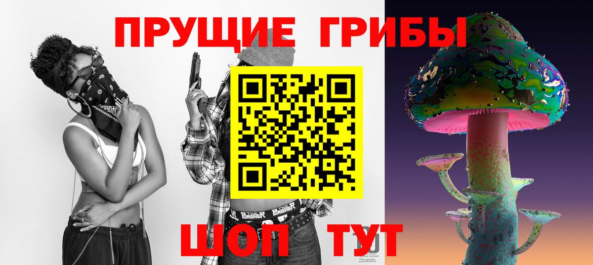 Галлюциногенные грибы мухоморы  где можно купить наркотик  Псилоцибиновые грибы Cubensis  Ивантеевка  Вход с VPN 