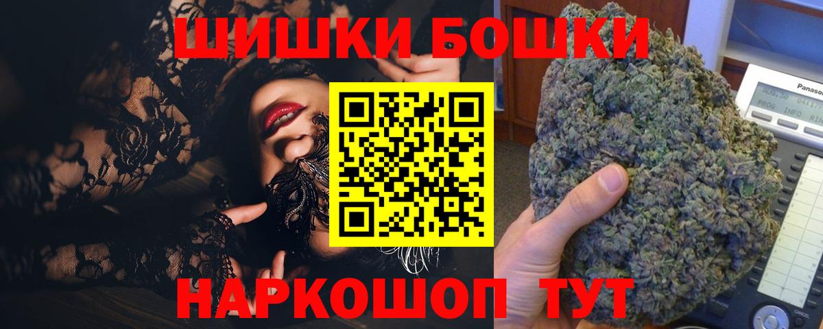 Бошки Шишки планчик Ивантеевка