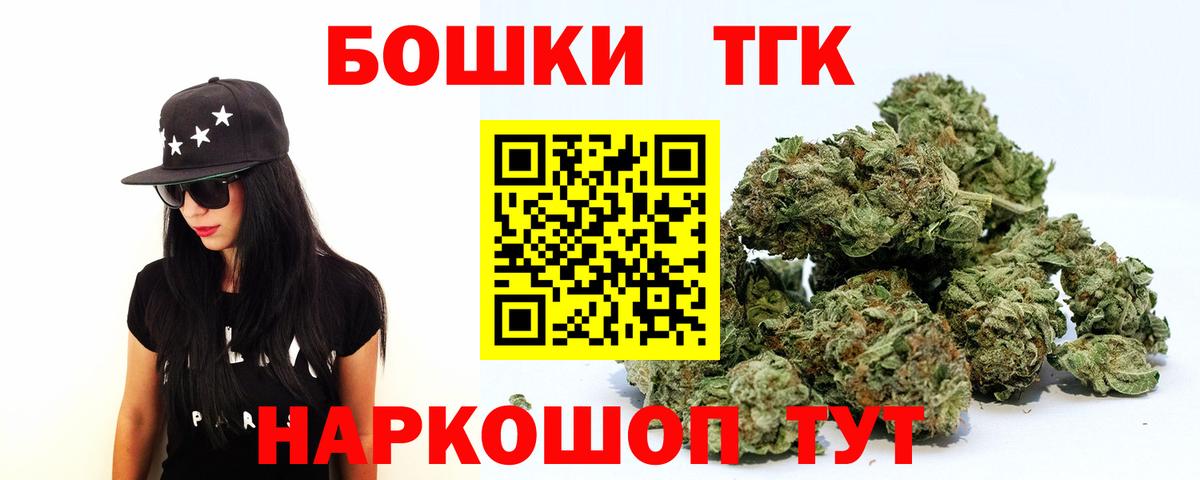 Ивантеевка  Бошки Шишки AK-47  Бошки Шишки Ganja  Вход с VPN 